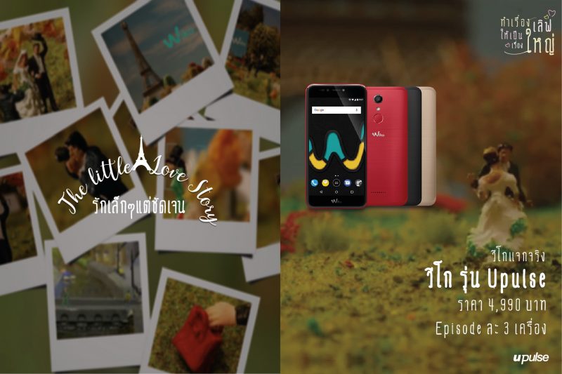 Wiko Campaign the Little Love Story