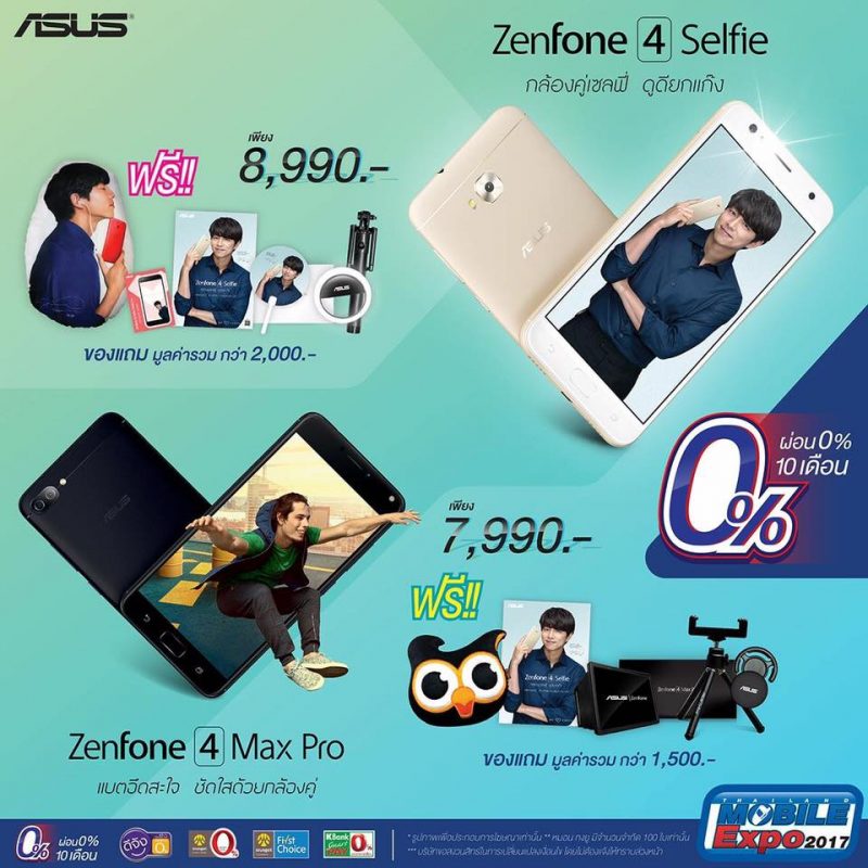 Asus Mobile Expo 2017