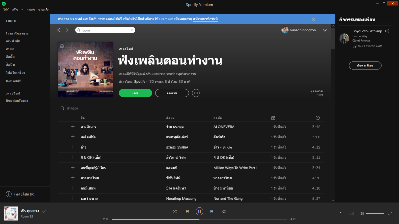 Spotify