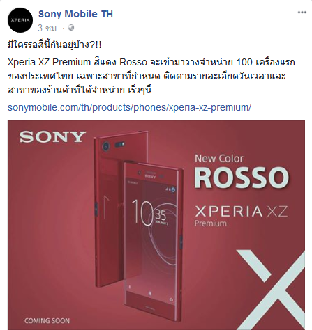 Sony Xperia XZ Premium Red Rosso