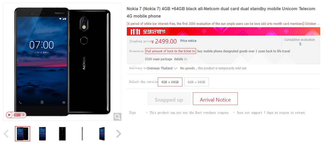 Nokia 7 JD.com