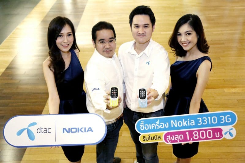 Nokia 3310 3G dtac