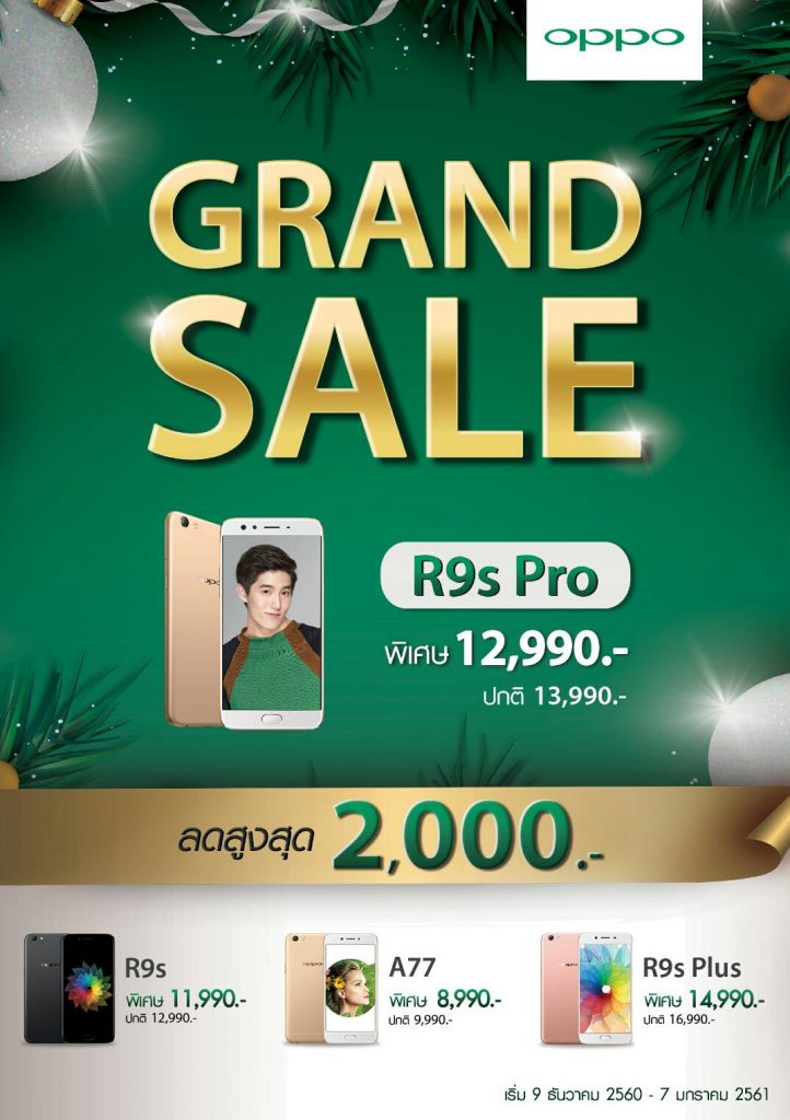 oppo grand sale