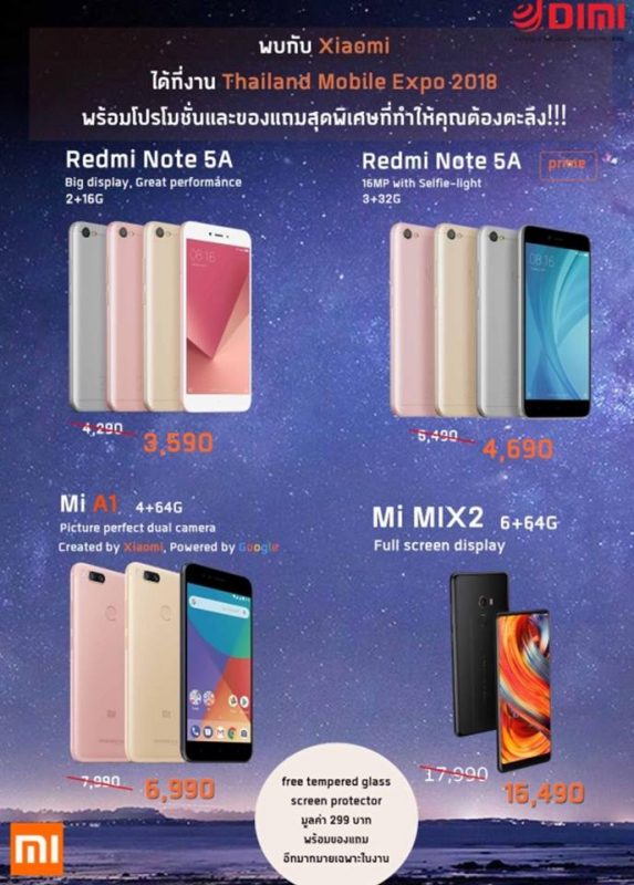 Promotion Xiaomi TME 2018
