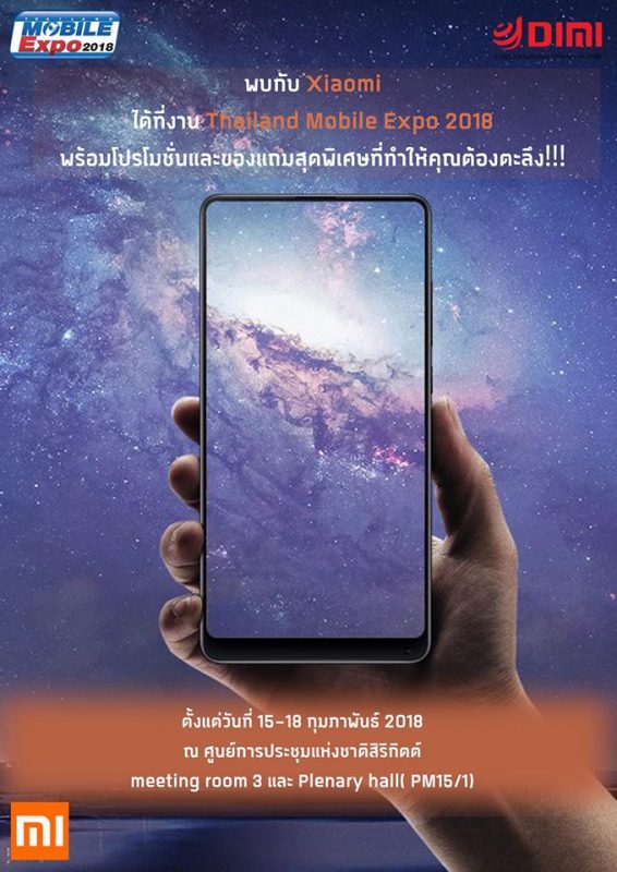Promotion Xiaomi TME 2018