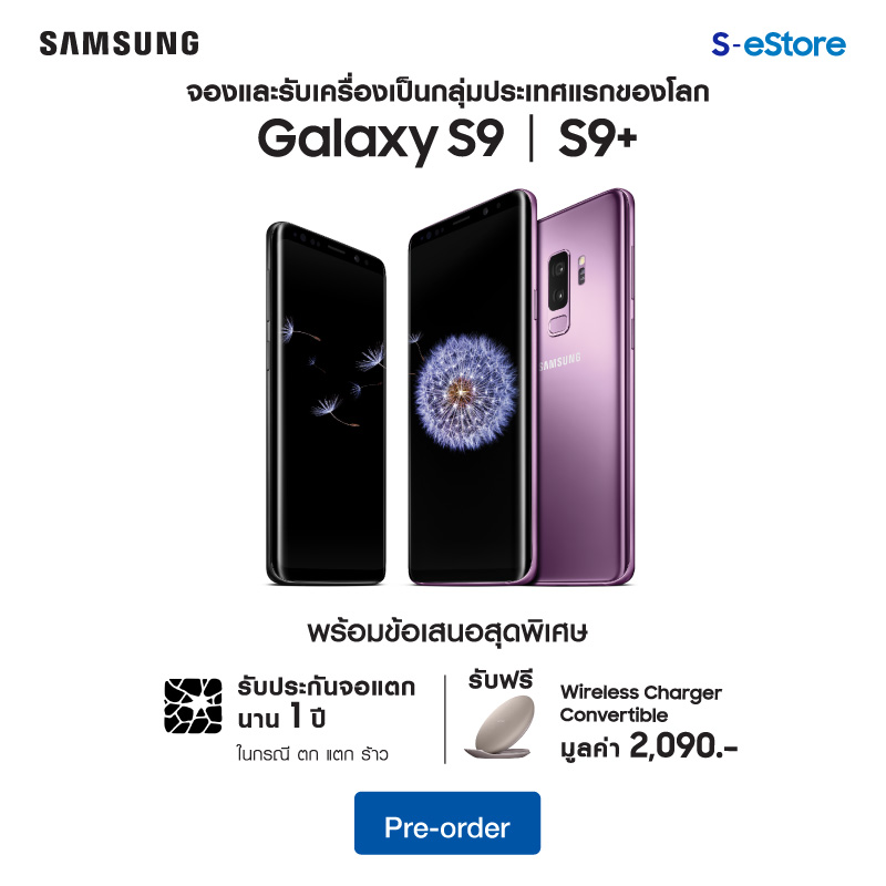 S-estore S9 Pre-order