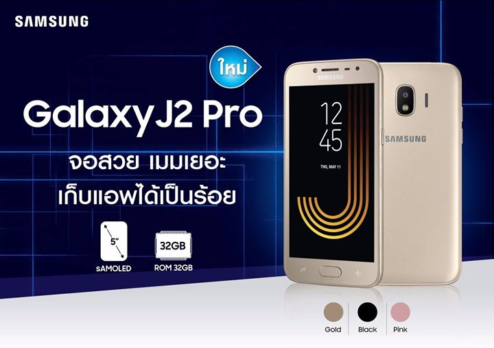 Samsung galaxy J2 Pro PR