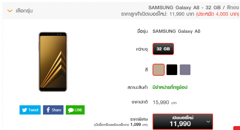 Samsung Galaxy A8 ดีไหม