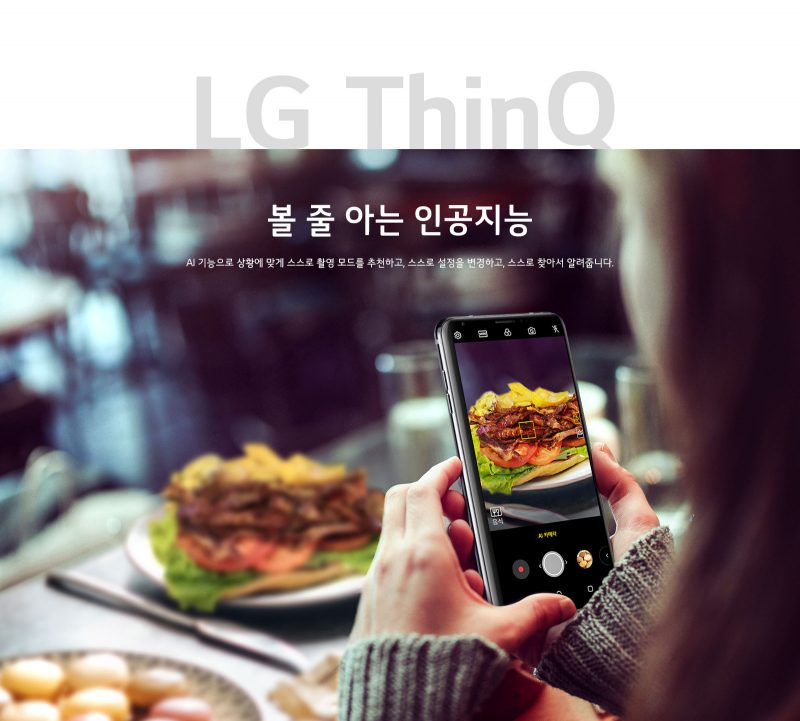 LG V30s ThinQ 1