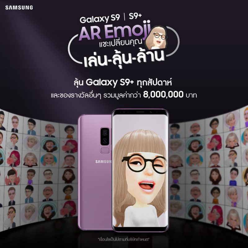 Samsung ARemoji Campaign 1