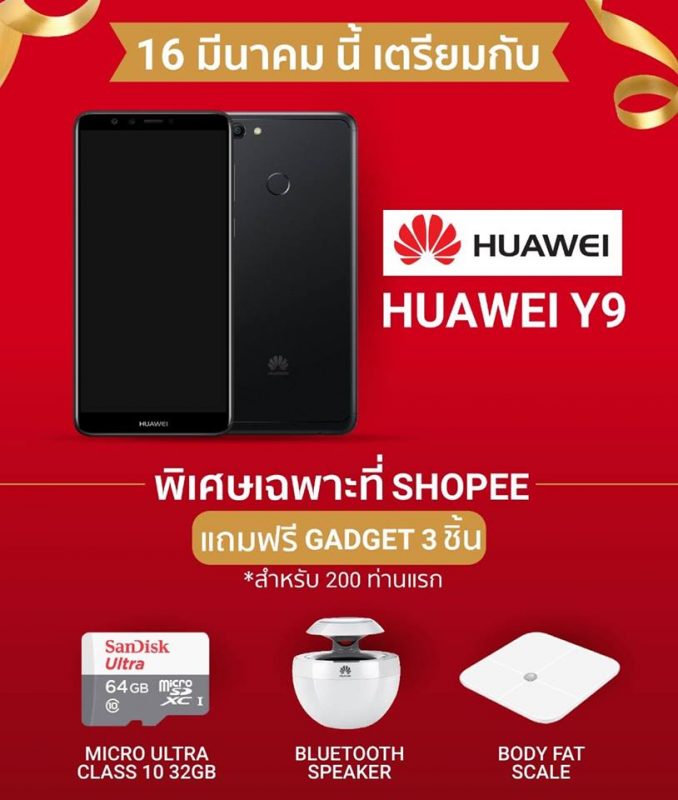 Huawei Y9 2018 pre-order