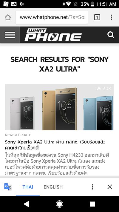 screen Sony Xperia XA2 Ultra