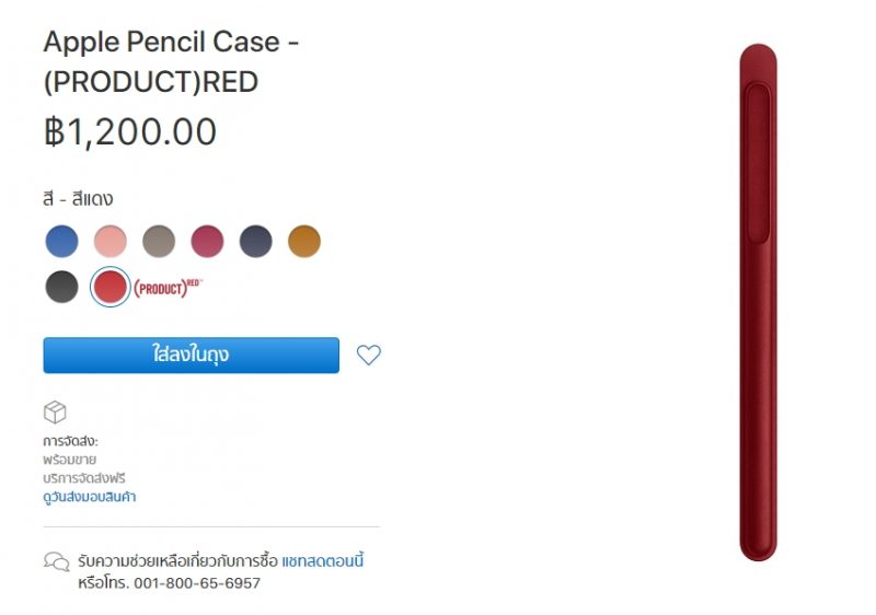 Apple Pencil Apple Online Store TH Case