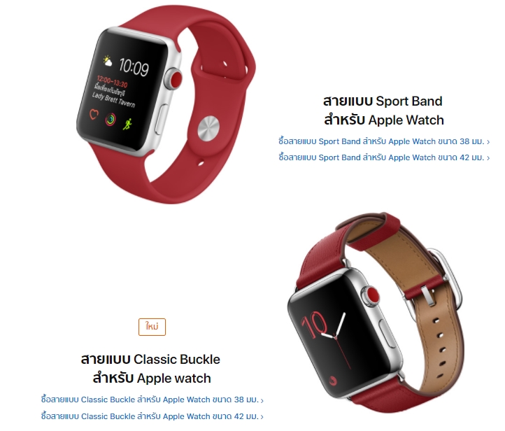 Apple Watch Product Red