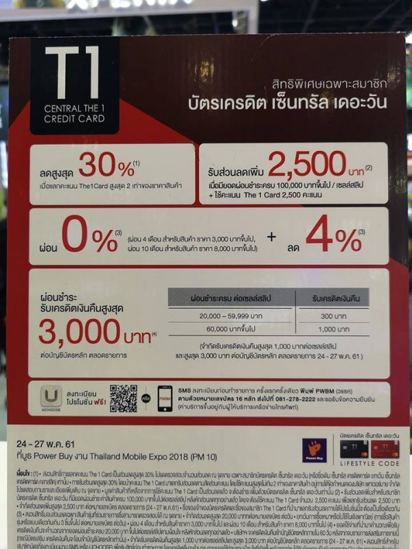 Central The 1 Card Promotion TME 2018