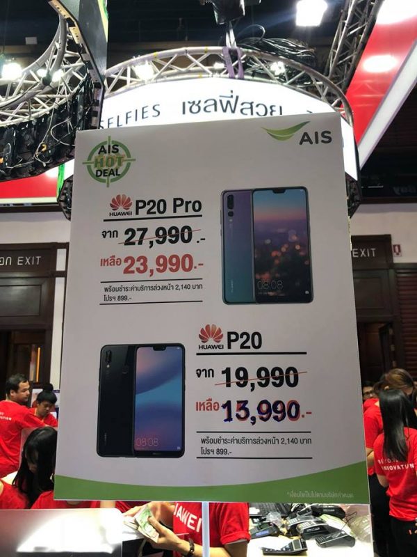 Huawei P20 Series AIS TME 2018