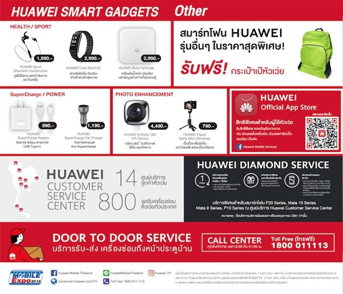 Huawei Promotion TME 2018 - MAY