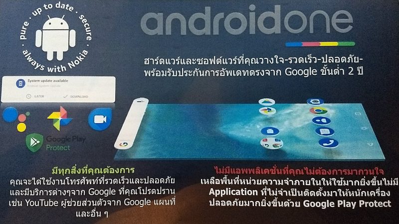 Nokia with Android One
