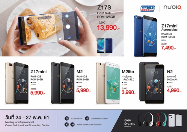 Nubia Promotion TME 2018 - MAY