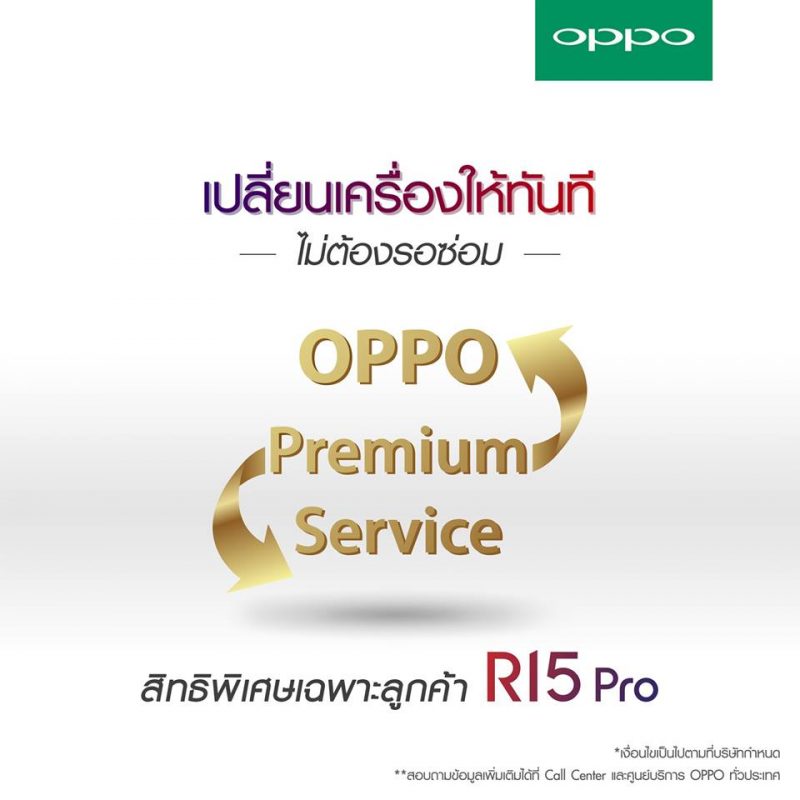 Oppo R15 Pro Service