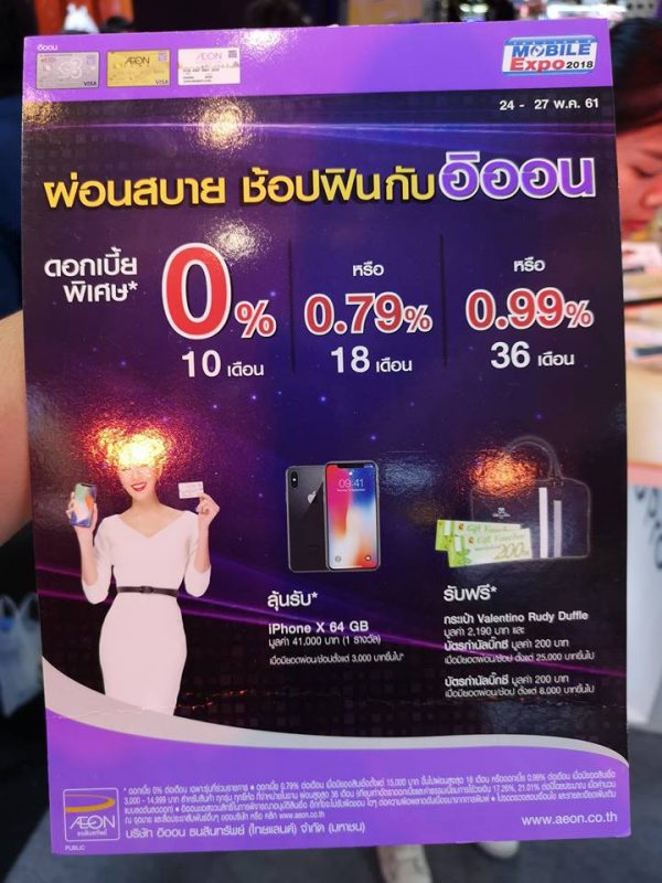 Promotion Credit Card in TME 2018 MAY - Aeon