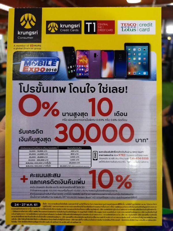 Promotion Credit Card in TME 2018 MAY - Krungsri