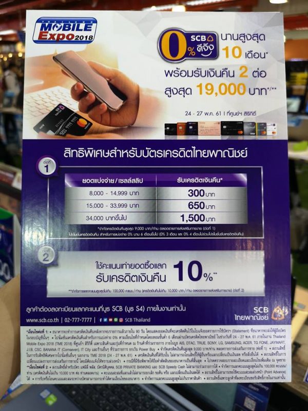 Promotion Credit Card in TME 2018 MAY - SCB