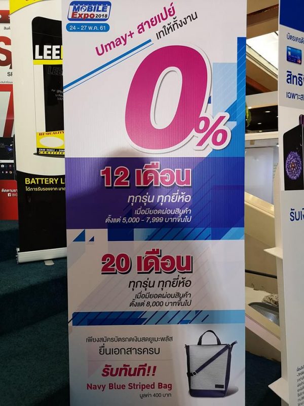 Promotion Credit Card in TME 2018 MAY - Umay+
