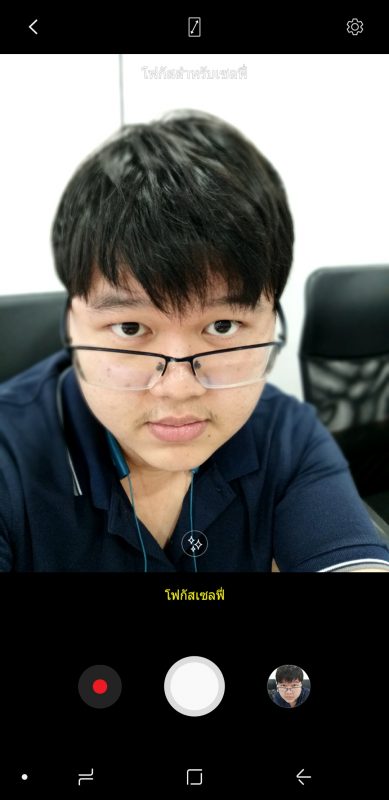 Samsung Galaxy A6 Plus Front Camera UI Focus Selfie Mode