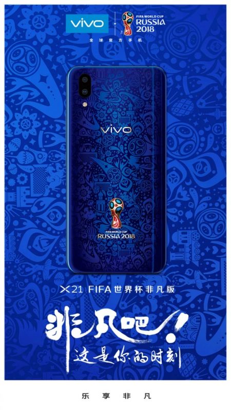 Vivo X21 World Cup Edition Blue