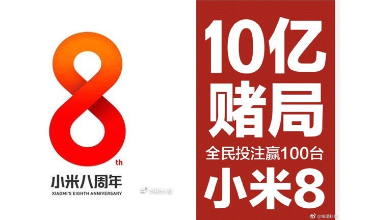 Xiaomi 8 Anniversary