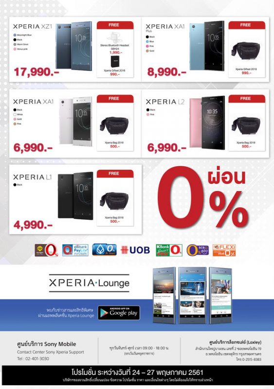 Sony Xperia TME Promotion 2018 MAY