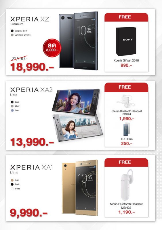 Sony Xperia Promotion TME 2018 MAY