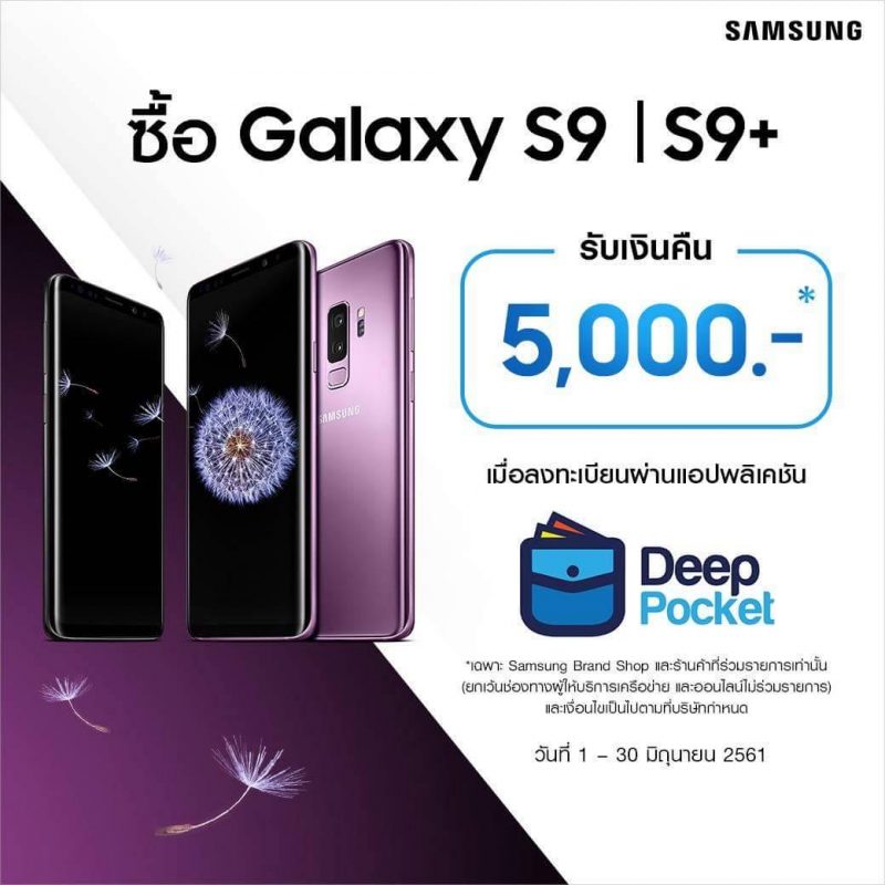 samsung galaxy S9 s9 plus Deep pocket