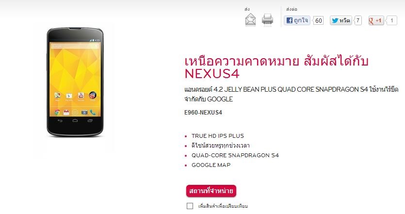 LG-Nexus.jpg