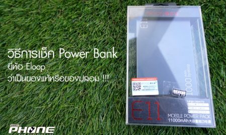 Power Bank Eloop