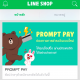Prompt Pay in LINE SHOP