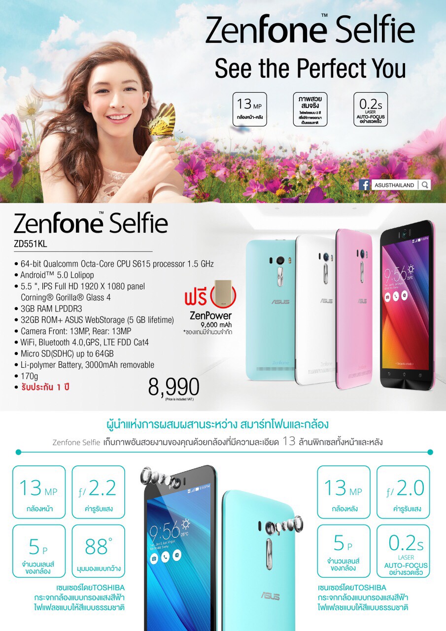 01-Asus Zenfone selfies