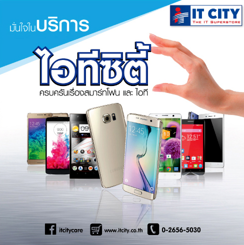 IT City