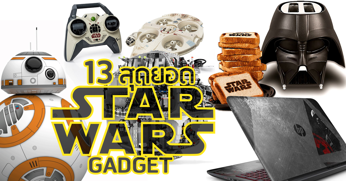 Star wars gadgets and gear pdf
