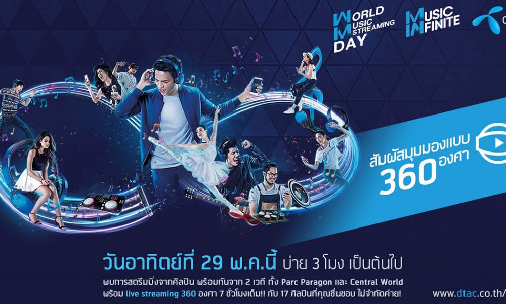 World Music Steaming Day by dtac