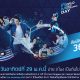 World Music Steaming Day by dtac