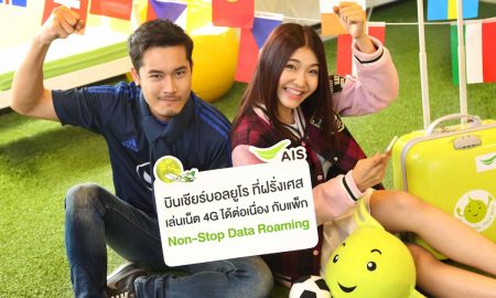 ais-data-roaming
