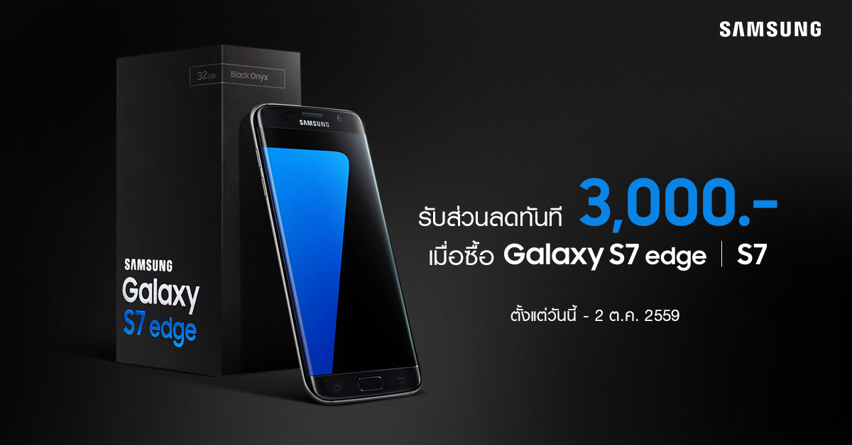 Samsung Galaxy S7 | S7 Edge