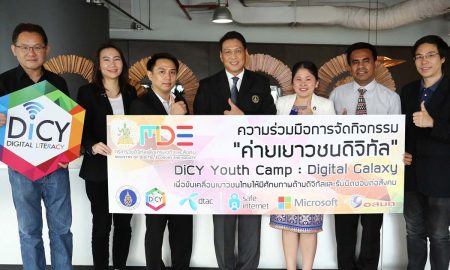 DiCY Youth Camp