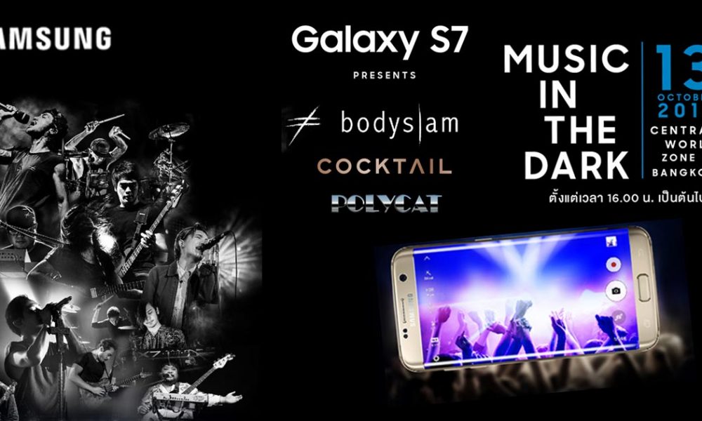 Galaxy S7 Presents Music