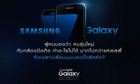 Samsung Galaxy x B.A.D young blood