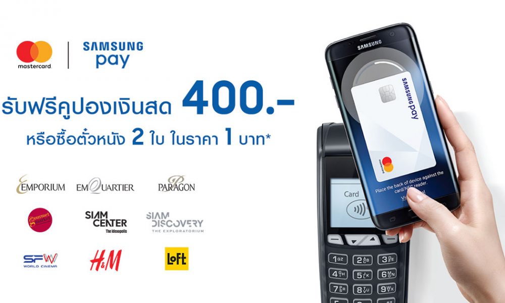 Samsung Pay mastercard