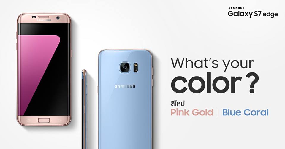 S7 | S7 edge Blue Coral - Pink Gold