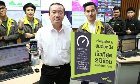 Thailand’s Fastest Mobile Network